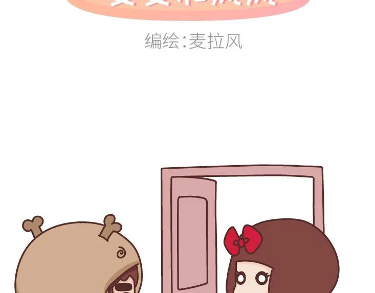 第467话 老婆不在家 第2页