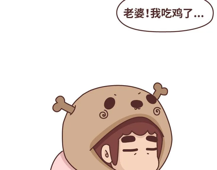 第467话 老婆不在家 第18页