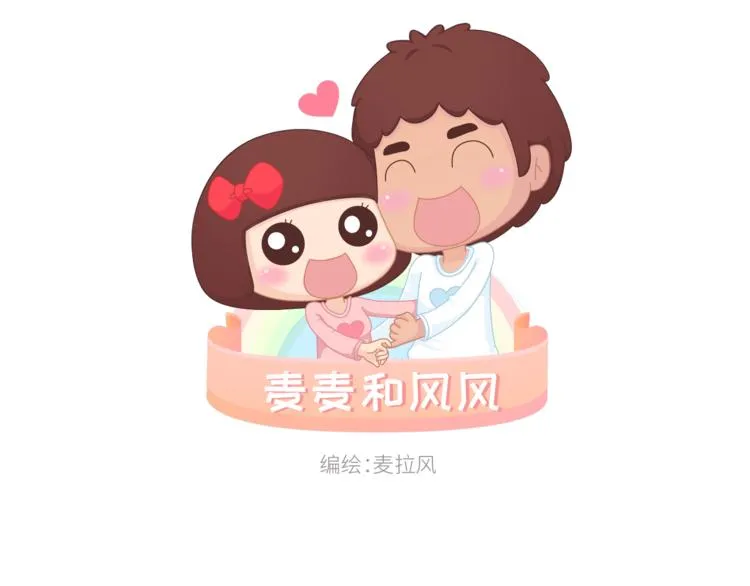 第468话 公主抱 第3页