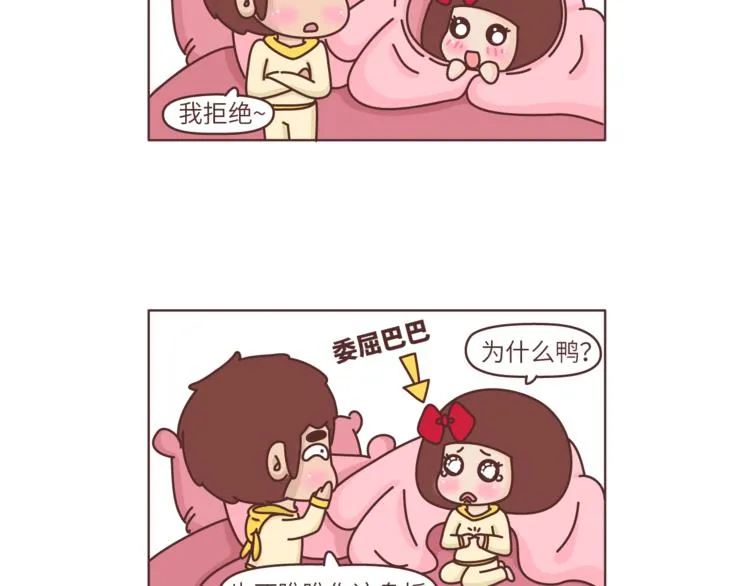 第468话 公主抱 第6页