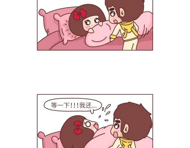 第468话 公主抱 第10页