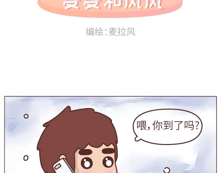 第469话 想立刻见到你 第2页