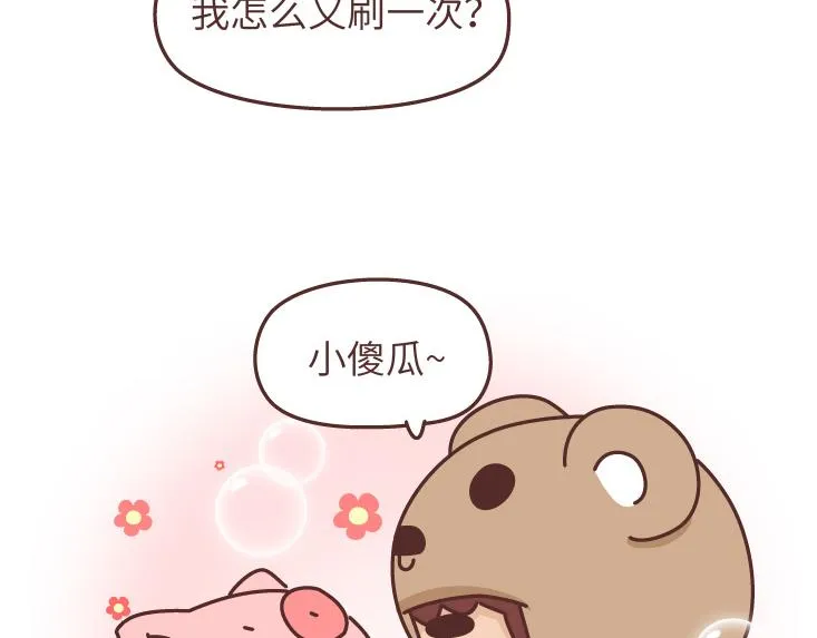 第472话 情侣日常曝光，哈哈哈哈哈哈笑s 第8页