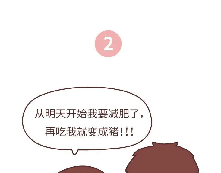 第472话 情侣日常曝光，哈哈哈哈哈哈笑s 第12页