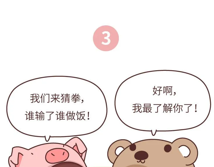第472话 情侣日常曝光，哈哈哈哈哈哈笑s 第16页