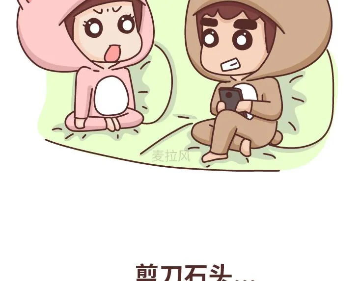第472话 情侣日常曝光，哈哈哈哈哈哈笑s 第17页