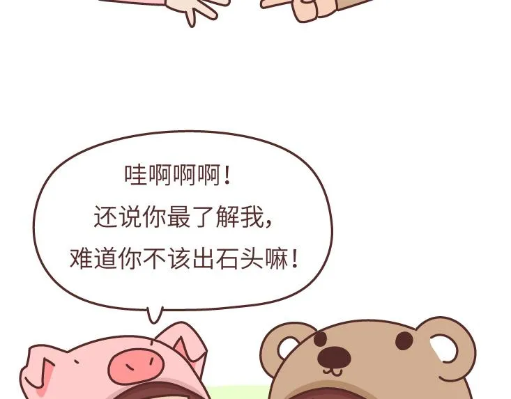 第472话 情侣日常曝光，哈哈哈哈哈哈笑s 第19页