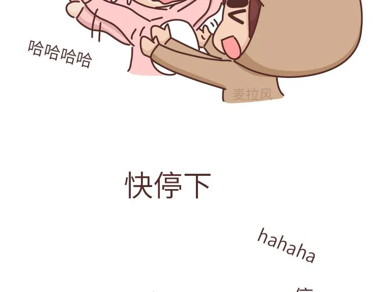 第472话 情侣日常曝光，哈哈哈哈哈哈笑s 第28页
