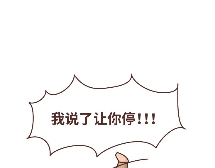 第472话 情侣日常曝光，哈哈哈哈哈哈笑s 第30页