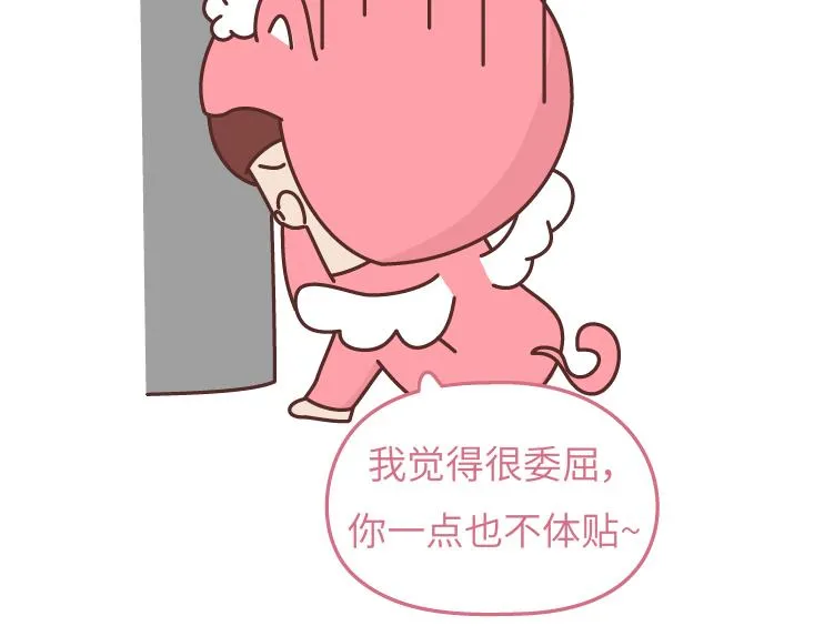第473话 同居生存保命守则 第13页
