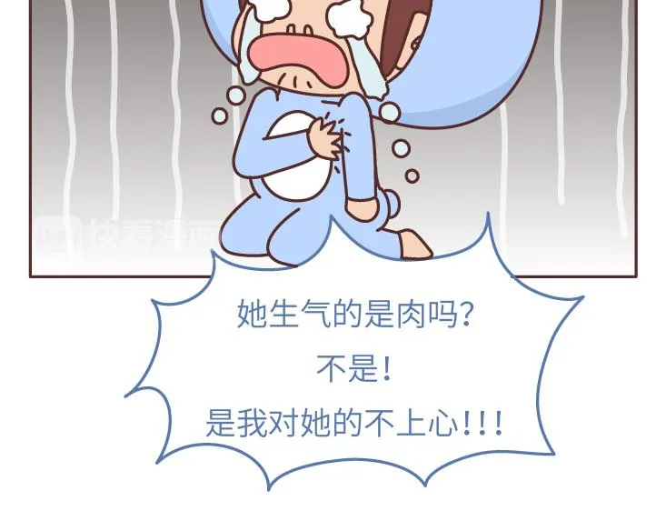 第473话 同居生存保命守则 第15页