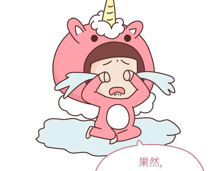 第473话 同居生存保命守则 第22页