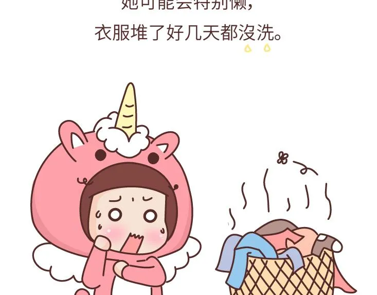 第473话 同居生存保命守则 第40页