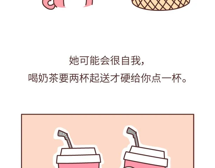 第473话 同居生存保命守则 第41页