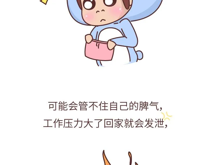 第473话 同居生存保命守则 第47页