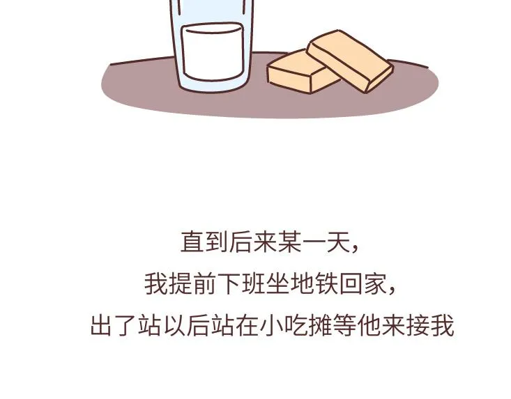 第475话 男生可以爱一个人到什么程度？ 第15页