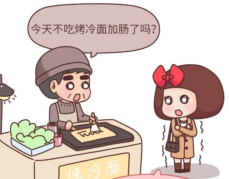 第475话 男生可以爱一个人到什么程度？ 第16页