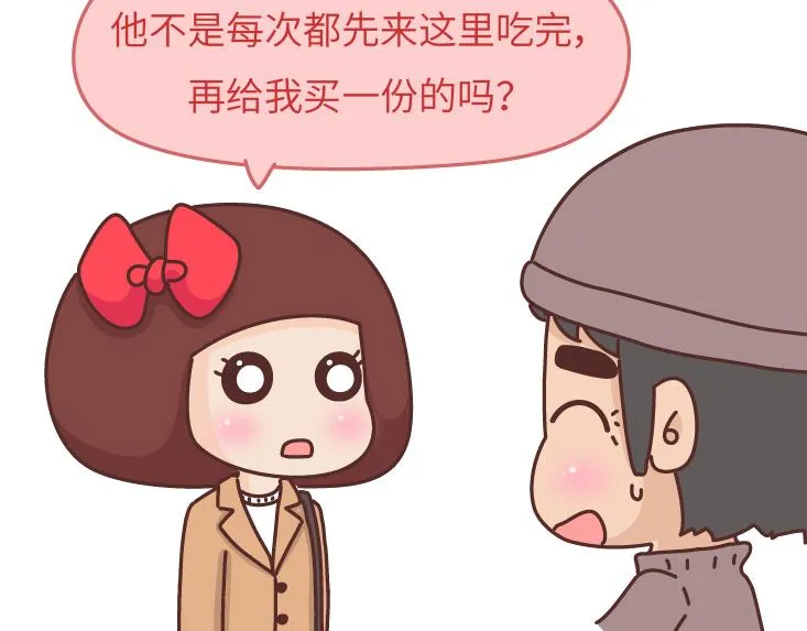 第475话 男生可以爱一个人到什么程度？ 第20页