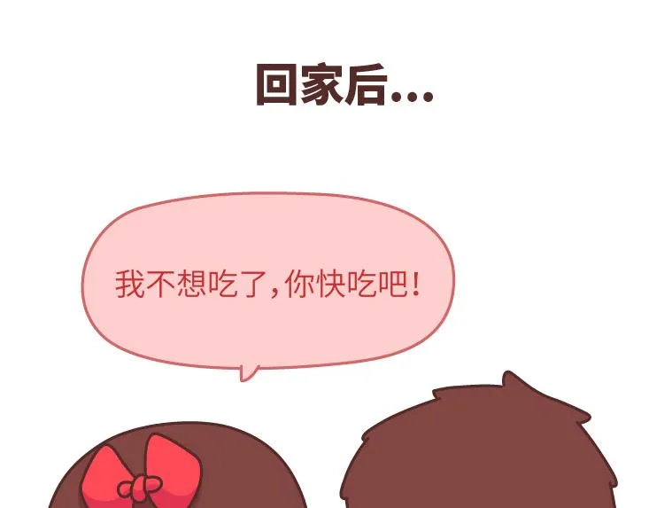 第475话 男生可以爱一个人到什么程度？ 第42页