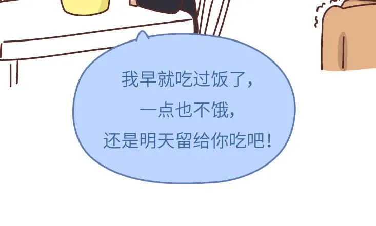 第475话 男生可以爱一个人到什么程度？ 第47页