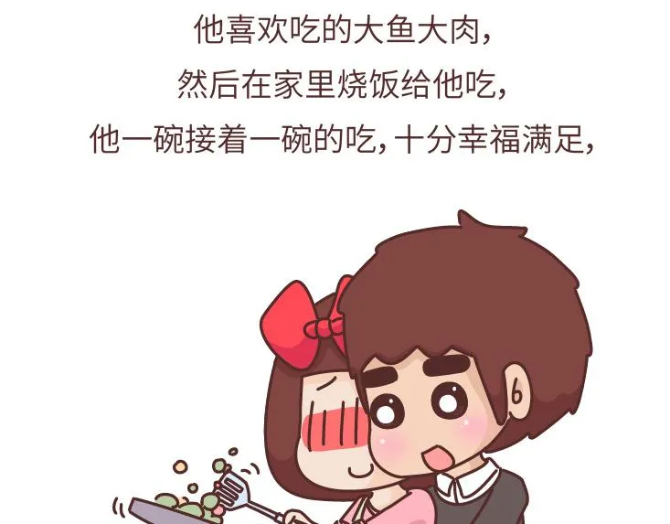 第475话 男生可以爱一个人到什么程度？ 第52页