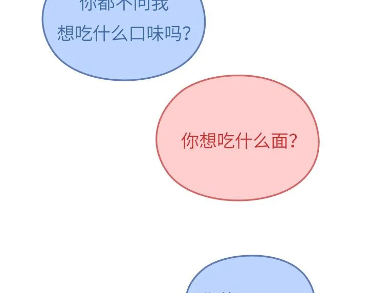 第478话 和这样的男生恋爱，太太太甜了 第6页