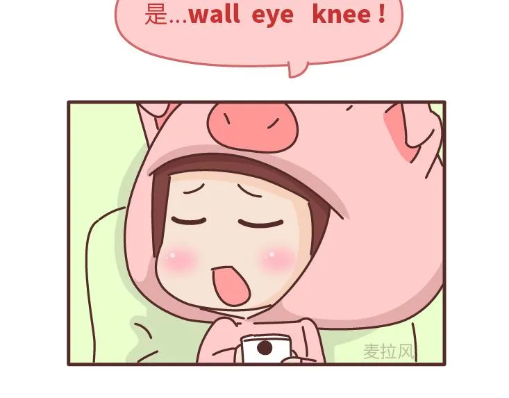 第478话 和这样的男生恋爱，太太太甜了 第11页