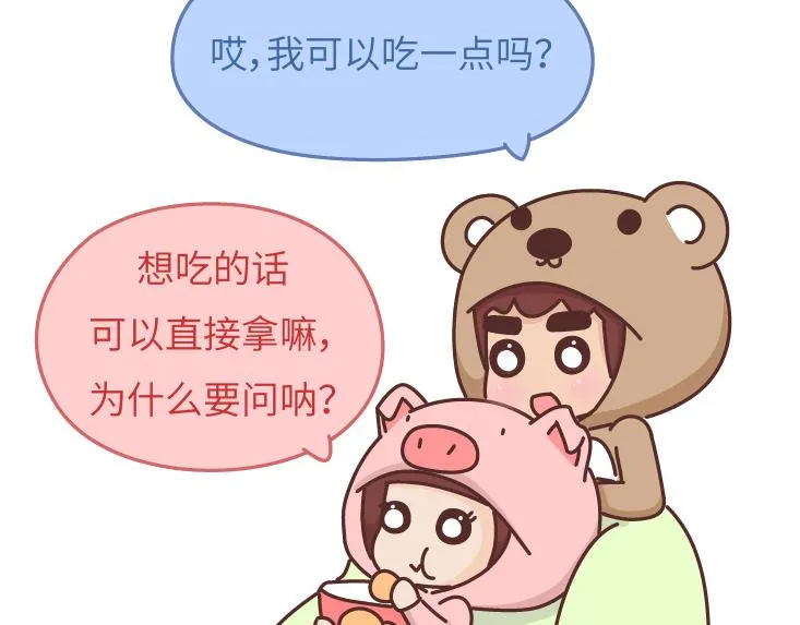 第478话 和这样的男生恋爱，太太太甜了 第14页