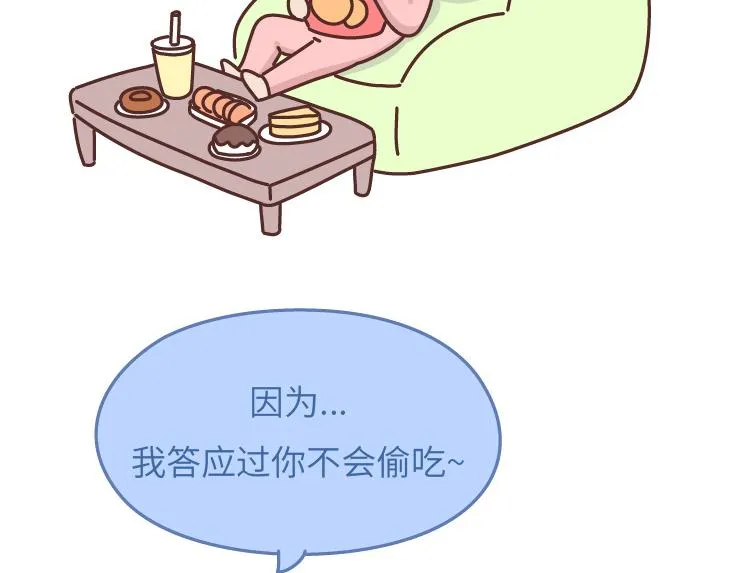 第478话 和这样的男生恋爱，太太太甜了 第15页