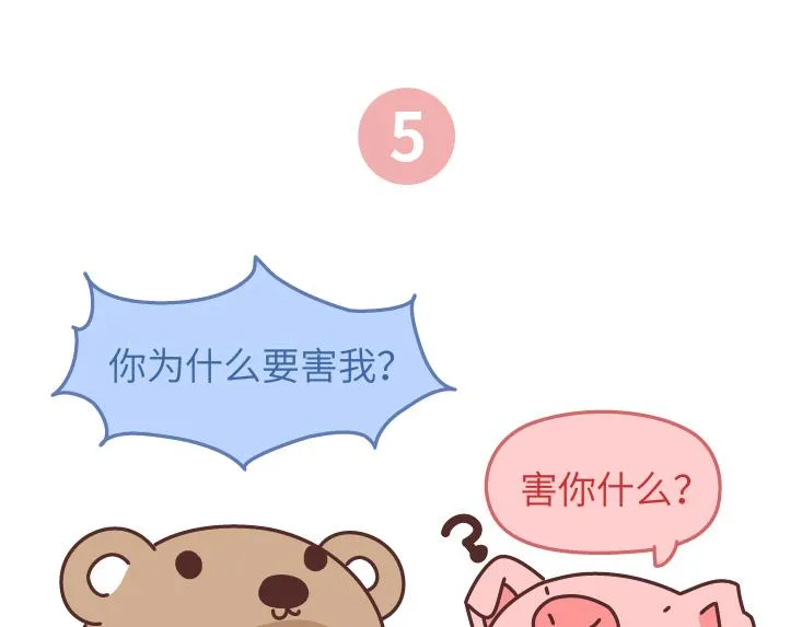 第478话 和这样的男生恋爱，太太太甜了 第25页