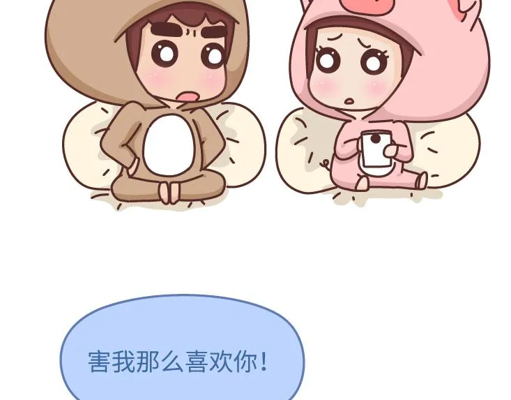 第478话 和这样的男生恋爱，太太太甜了 第26页