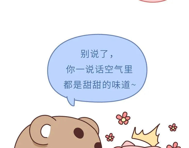 第478话 和这样的男生恋爱，太太太甜了 第30页