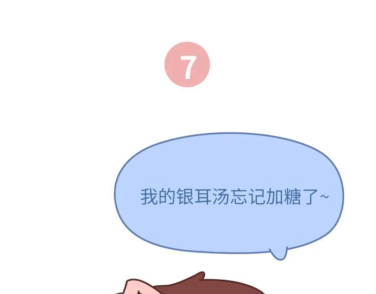 第478话 和这样的男生恋爱，太太太甜了 第32页