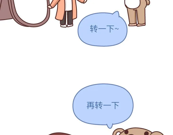 第478话 和这样的男生恋爱，太太太甜了 第37页