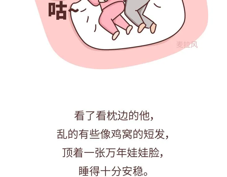 第479话 直到遇见你，我才渴望长命百岁。 第5页