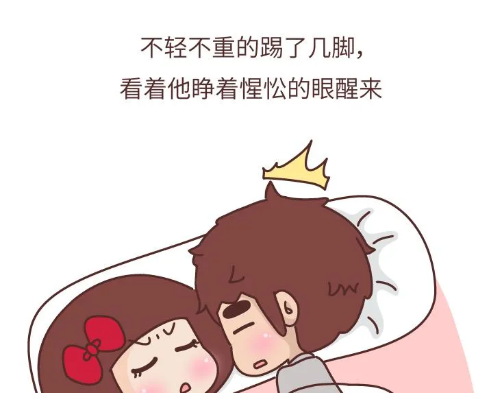 第479话 直到遇见你，我才渴望长命百岁。 第8页