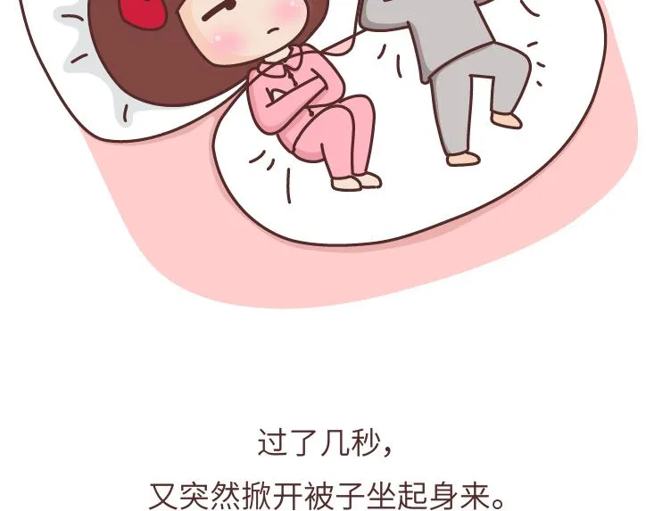 第479话 直到遇见你，我才渴望长命百岁。 第13页