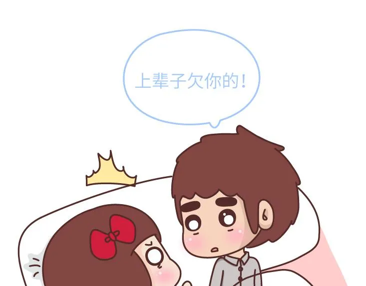 第479话 直到遇见你，我才渴望长命百岁。 第14页