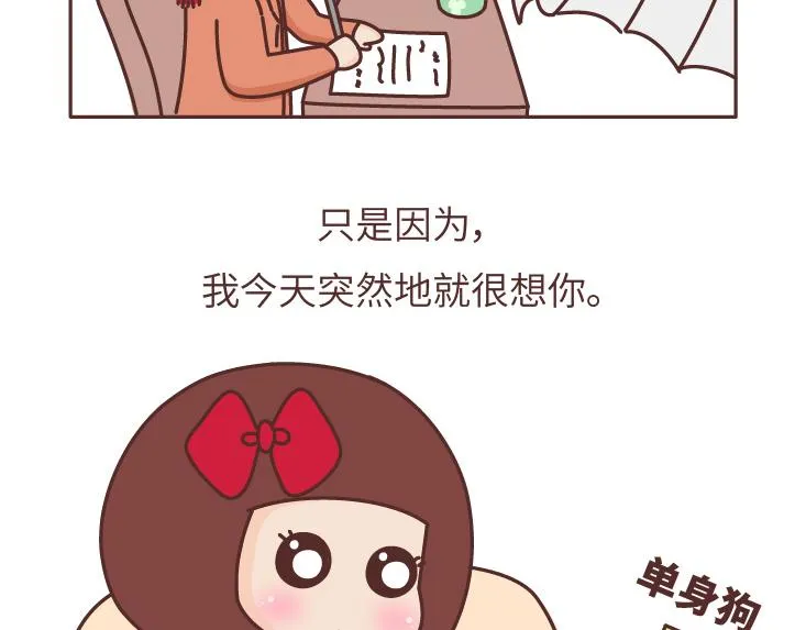 第480话 你好啊，未来要和我结婚的那个人 第4页