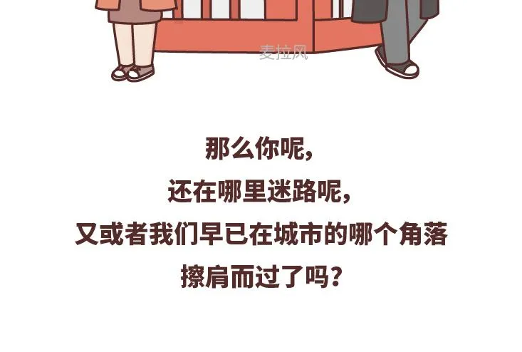 第480话 你好啊，未来要和我结婚的那个人 第7页
