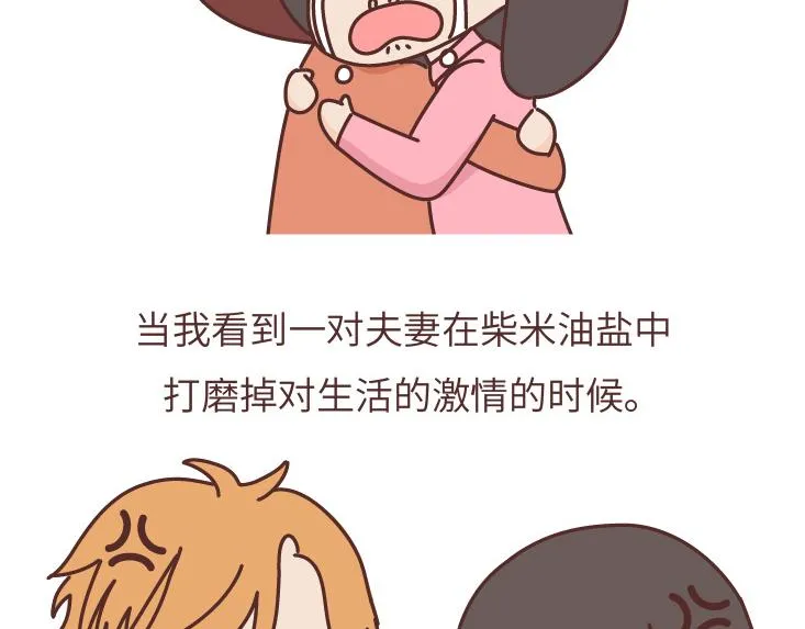 第480话 你好啊，未来要和我结婚的那个人 第9页