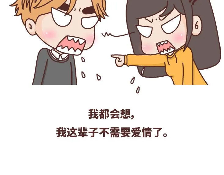 第480话 你好啊，未来要和我结婚的那个人 第10页