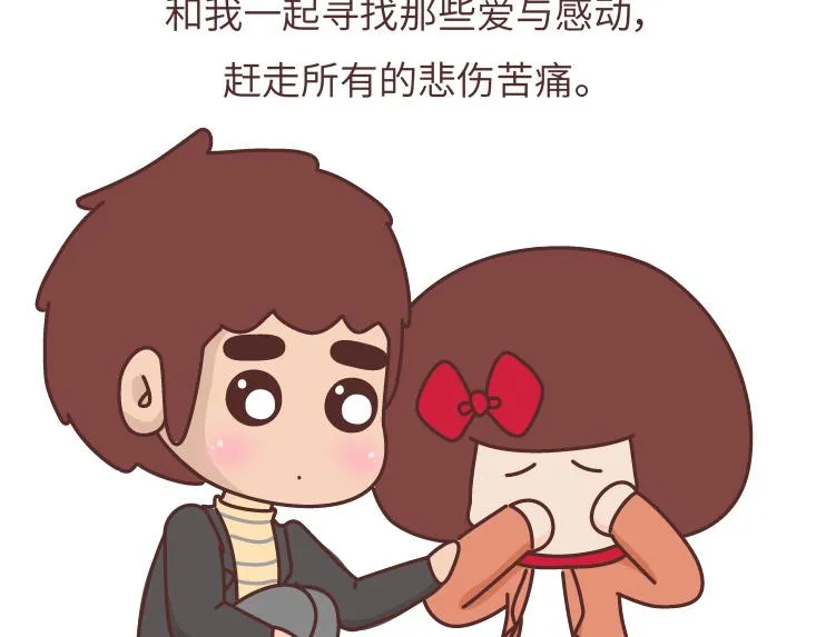 第480话 你好啊，未来要和我结婚的那个人 第15页