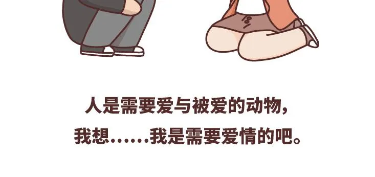 第480话 你好啊，未来要和我结婚的那个人 第16页