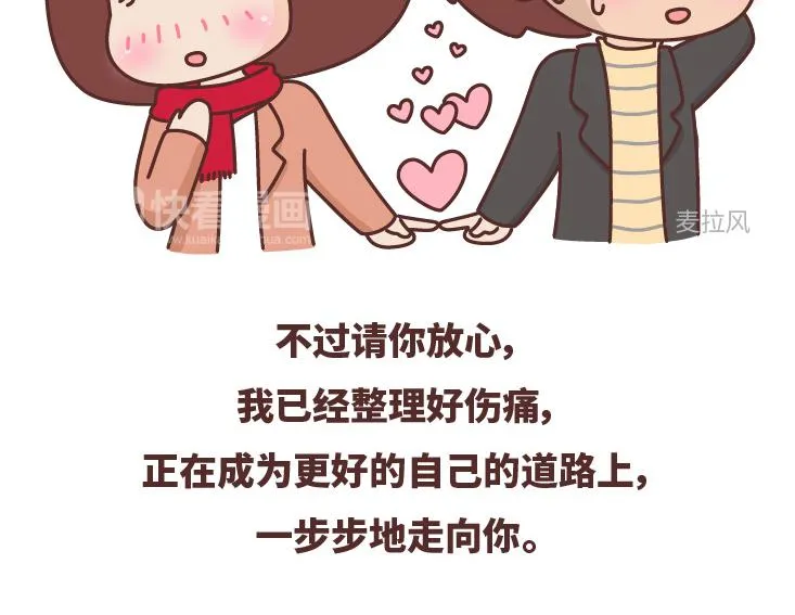 第480话 你好啊，未来要和我结婚的那个人 第21页
