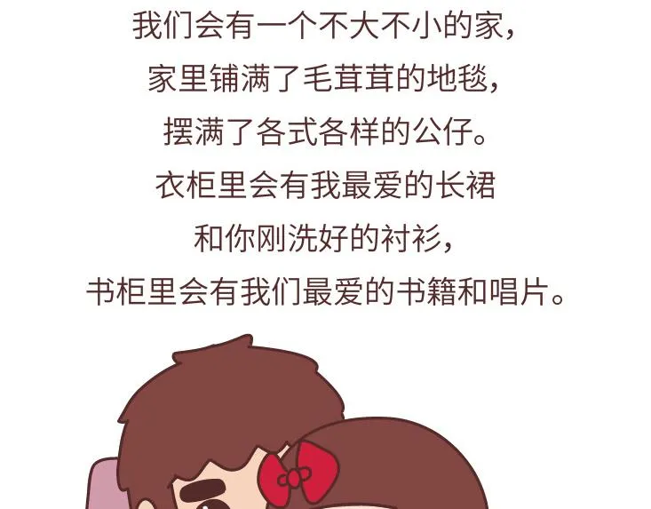 第480话 你好啊，未来要和我结婚的那个人 第23页
