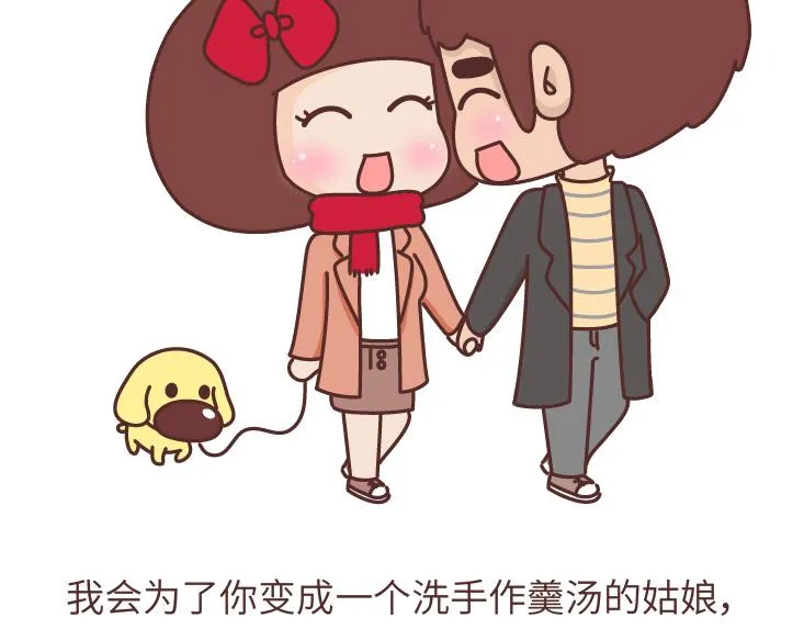 第480话 你好啊，未来要和我结婚的那个人 第27页