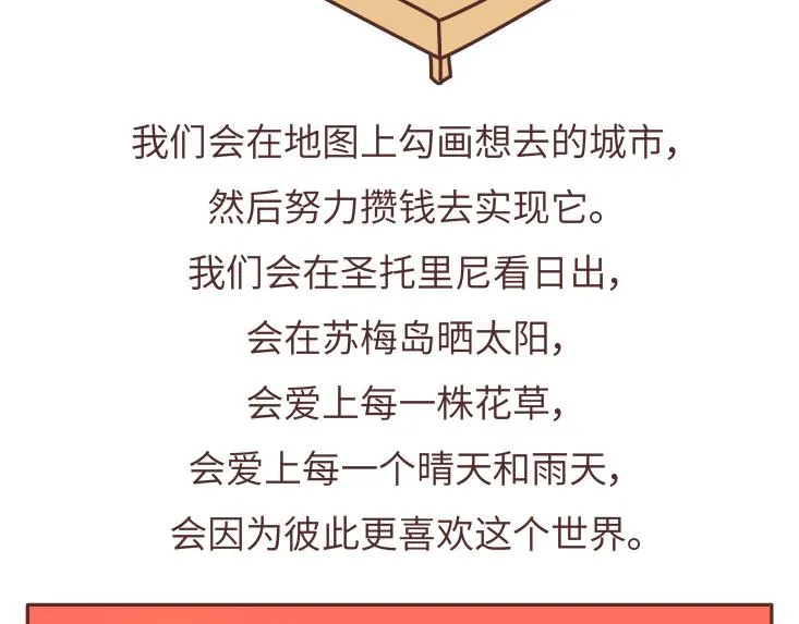 第480话 你好啊，未来要和我结婚的那个人 第33页