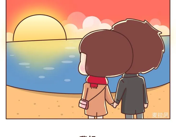 第480话 你好啊，未来要和我结婚的那个人 第34页
