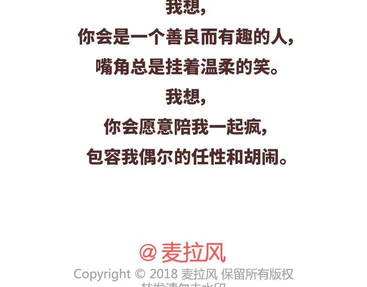 第480话 你好啊，未来要和我结婚的那个人 第35页